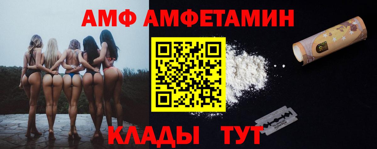 Амфетамин VHQ  Вход с VPN  АМФ  АМФЕТАМИН  Бахчисарай 
