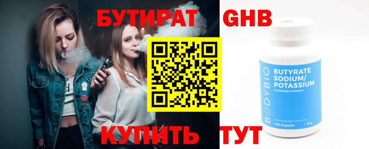 Бахчисарай  Бутират 1.4BDO  Вход с VPN 