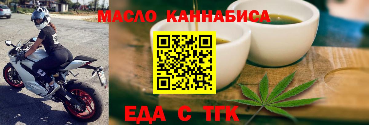 Бахчисарай  Печенье с ТГК марихуана  Вход с VPN 