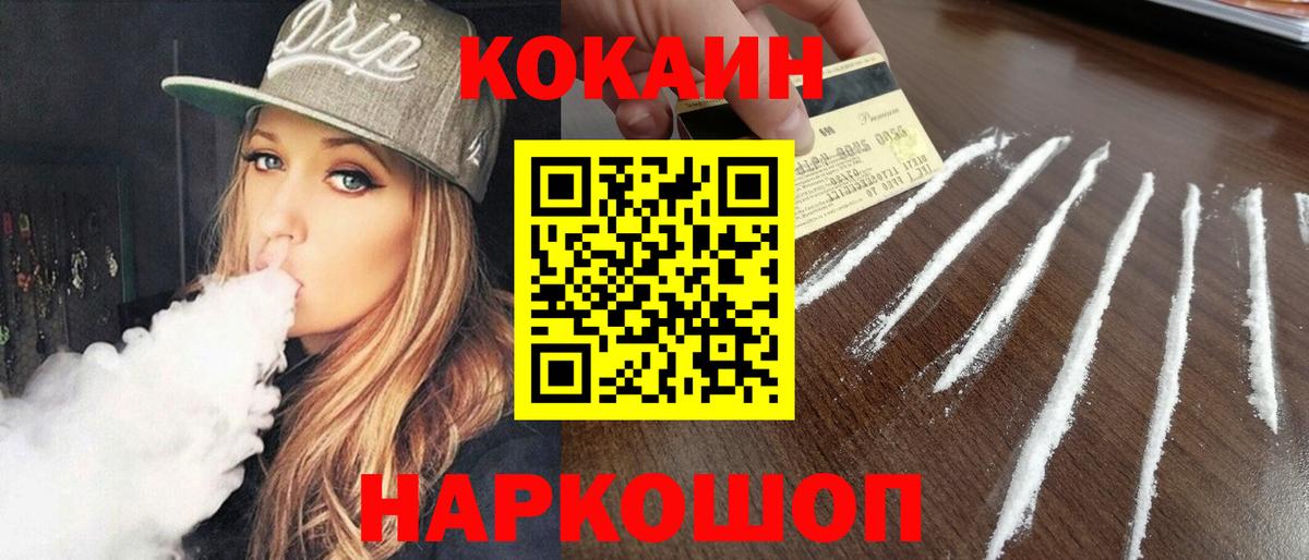 Cocaine Fish Scale Бахчисарай