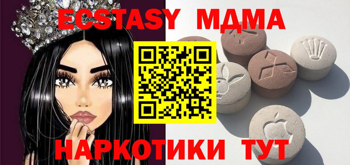 Ecstasy таблы Бахчисарай