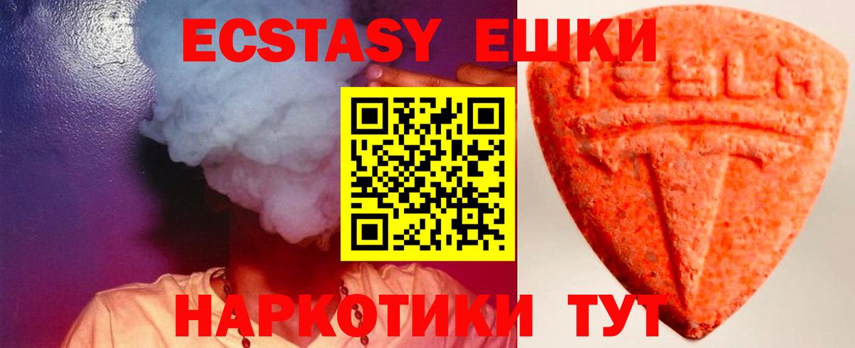 ЭКСТАЗИ круглые  Вход с VPN  Бахчисарай  Экстази Cube 