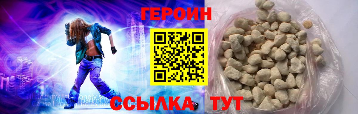 Героин Афган Бахчисарай