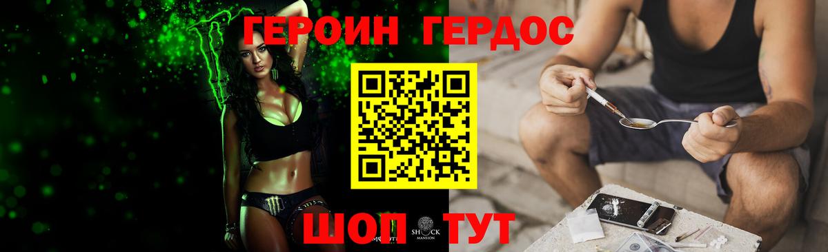 ГЕРОИН  Вход с VPN  Бахчисарай  Героин гречка 