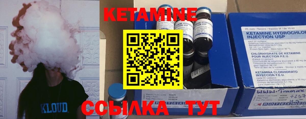 Бахчисарай  Кетамин VHQ  КЕТАМИН ketamine  Вход с VPN 
