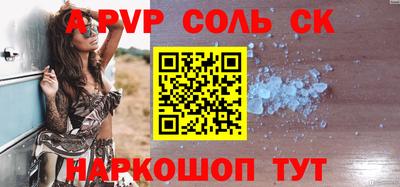 таблы Апшеронск