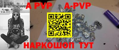 таблы Апшеронск