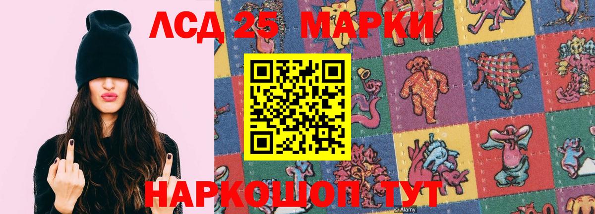 LSD-25 экстази  ЛСД экстази ecstasy  Вход с VPN  Бахчисарай 