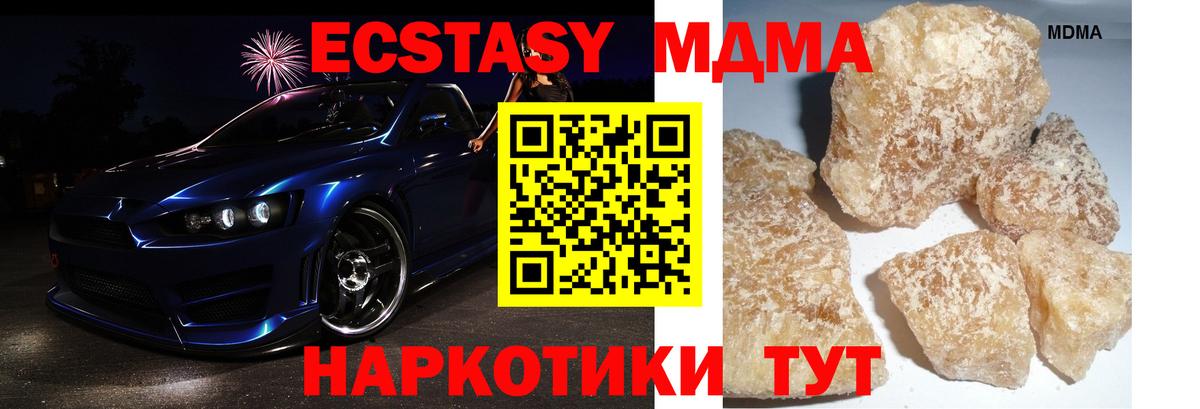 МДМА молли  MDMA кристаллы  Бахчисарай  Вход с VPN 