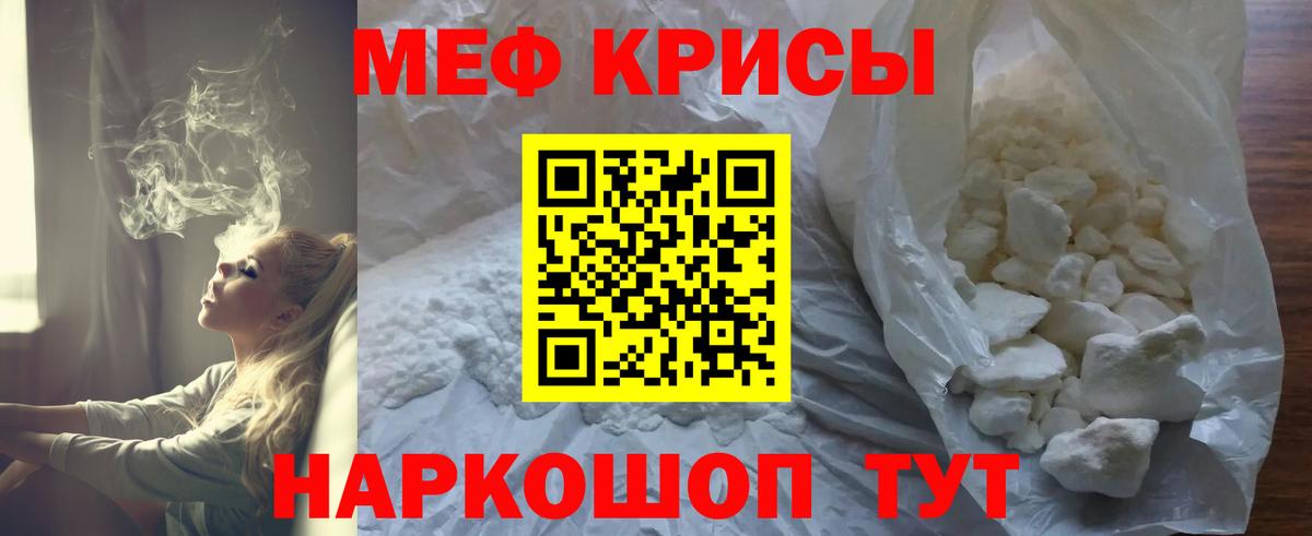 Мефедрон мука Бахчисарай