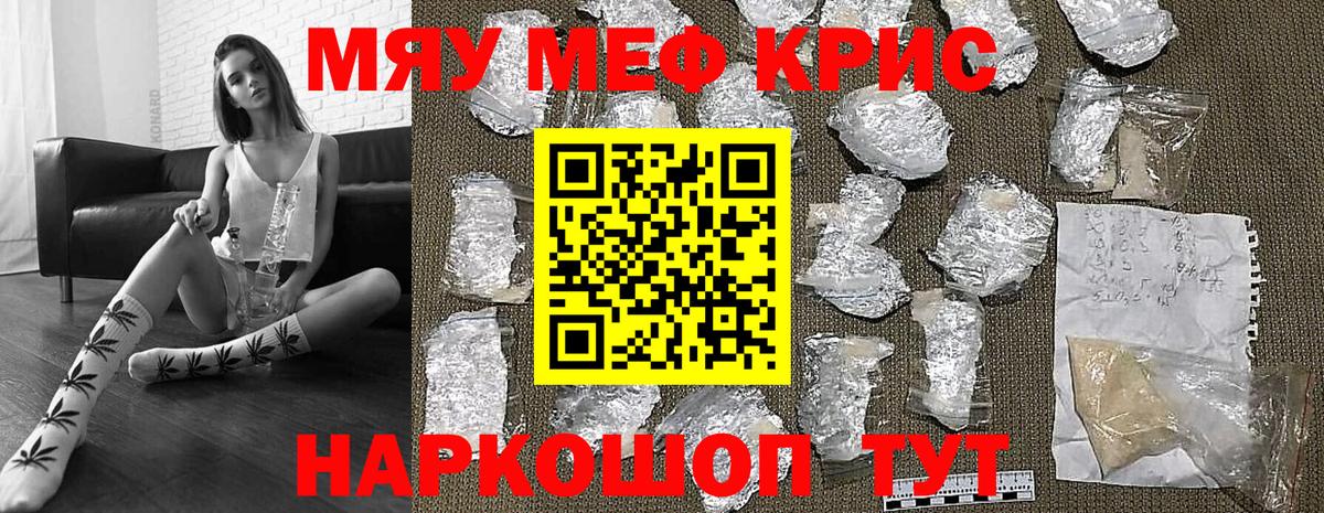МЯУ-МЯУ  Вход с VPN  Мефедрон мука  Бахчисарай  МЯУ-МЯУ мяу мяу 