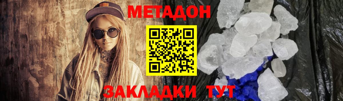 omg как зайти  Метадон мёд  Вход с VPN  Бахчисарай  МЕТАДОН мёд 